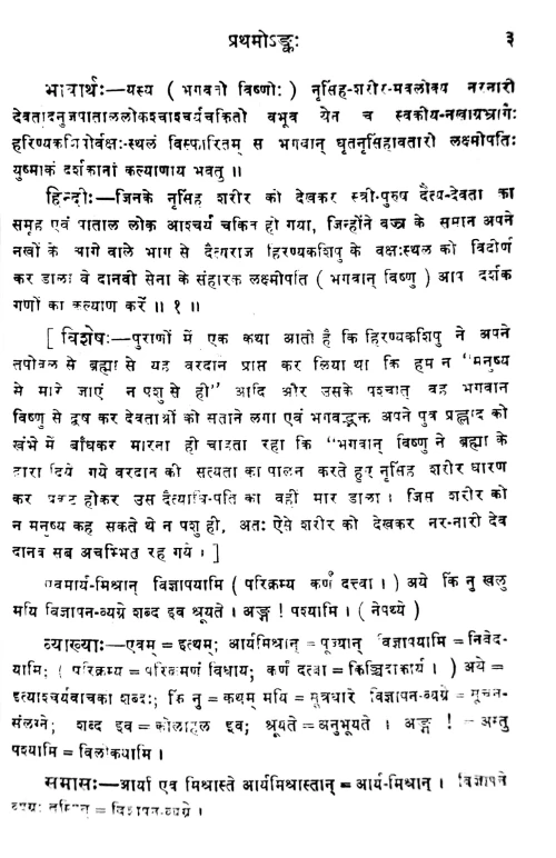 Karnabharam (Nataka)